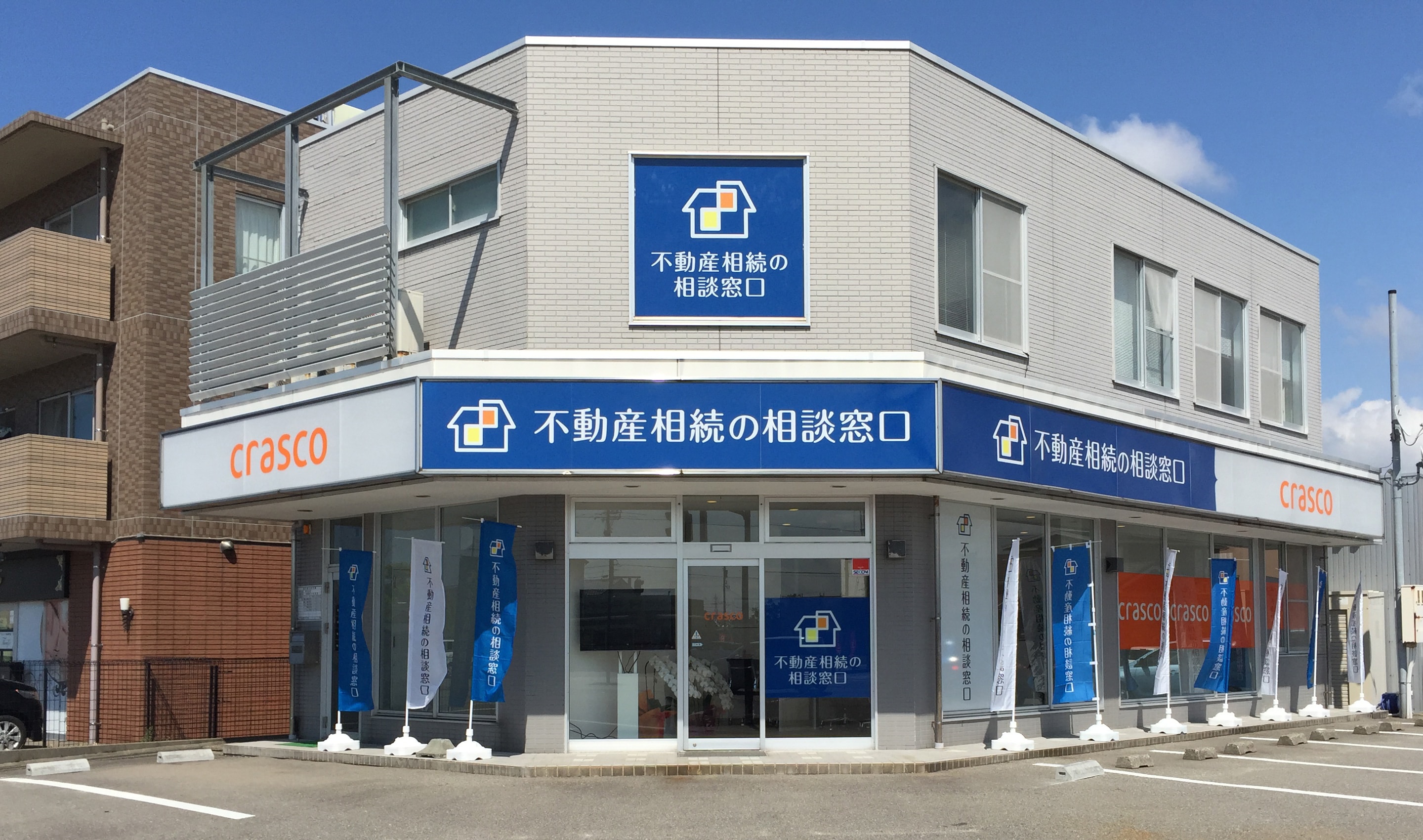 不動産相続の相談窓口