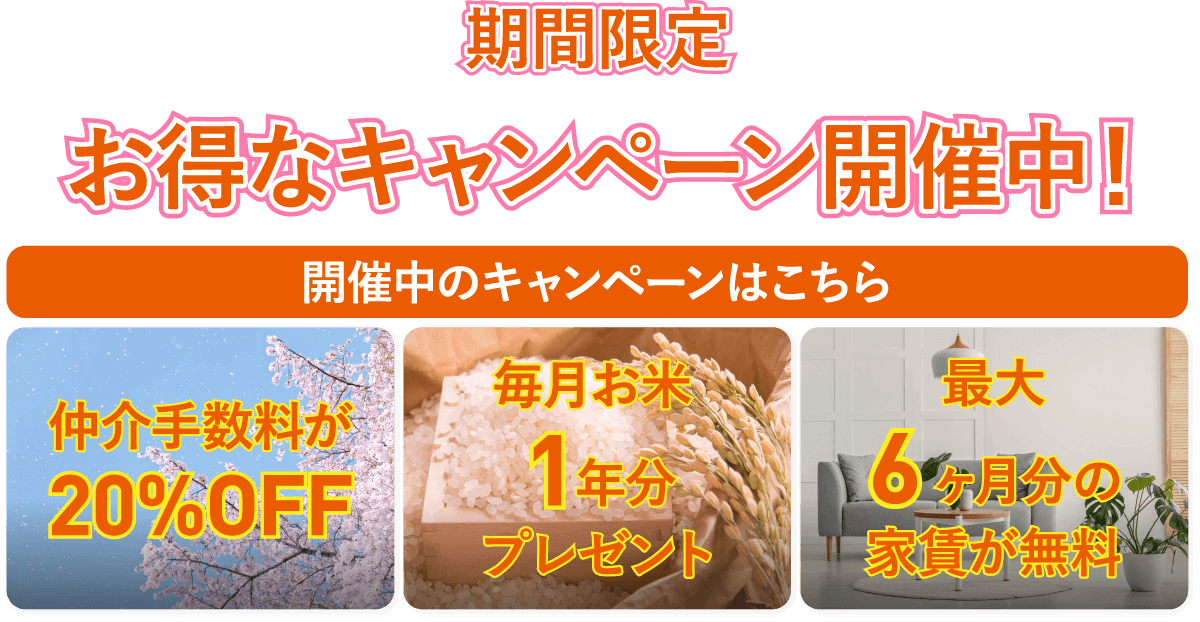 クラスコのお得なキャンペーン