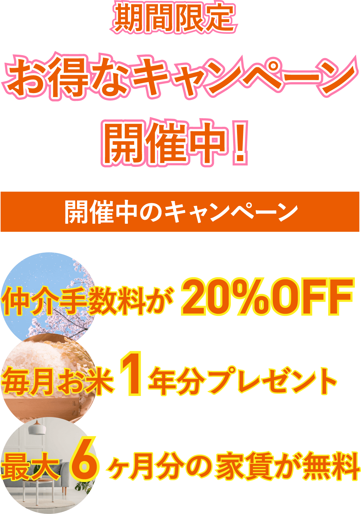 クラスコのお得なキャンペーン