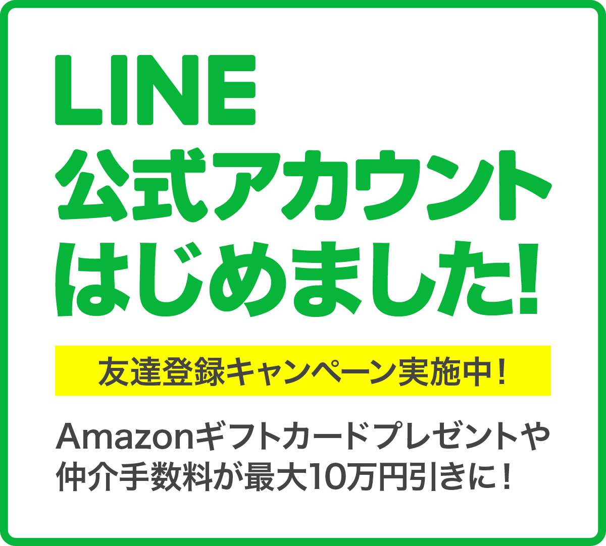 LINE公式アカウントはじめました