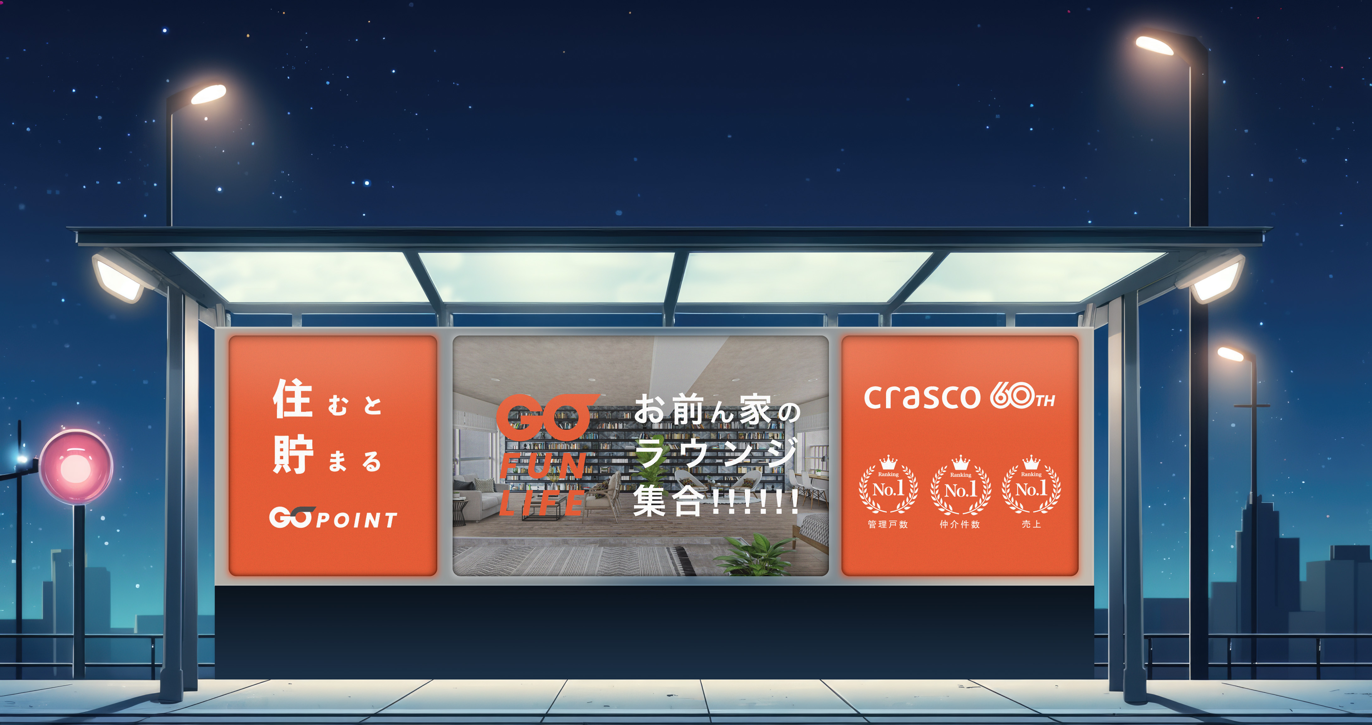 ブランド実績