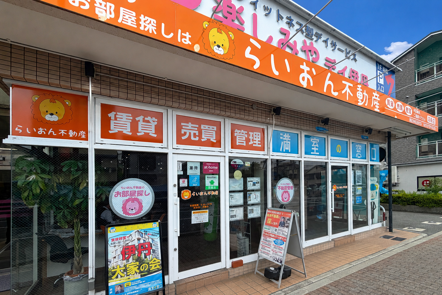 GO賃貸/GO売買・伊丹店