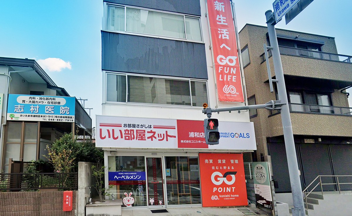 GO賃貸/GO売買・浦和店