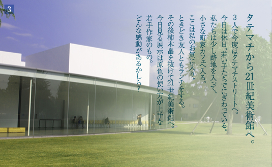 レクレドール・金沢に暮らす