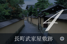 長町武家屋敷跡