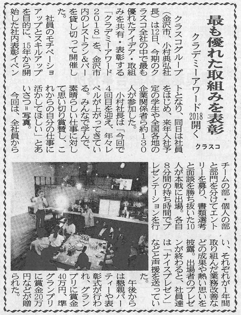 20180713建設工業新聞