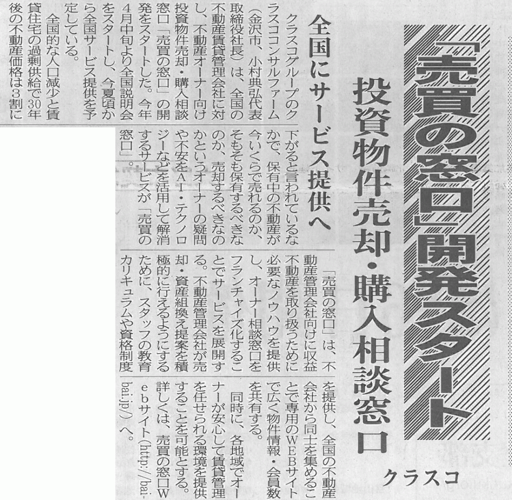 20190122建設工業新聞