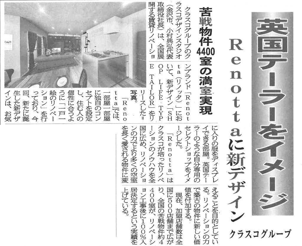 20200127建設工業新聞