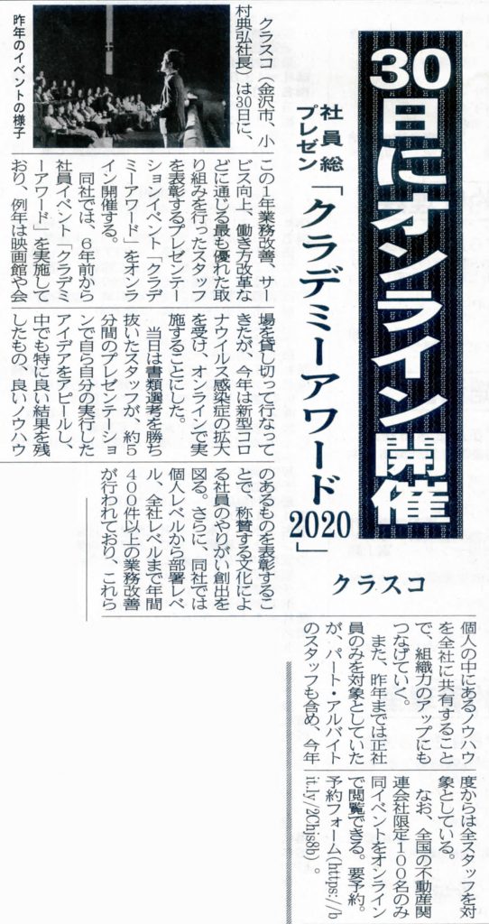 20200625建設工業新聞