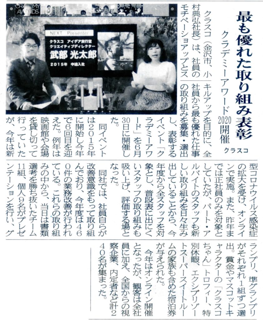 20200702建設工業新聞