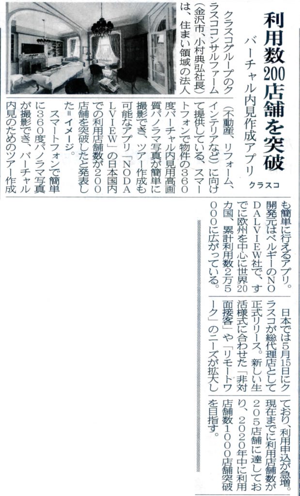 20200708建設工業新聞