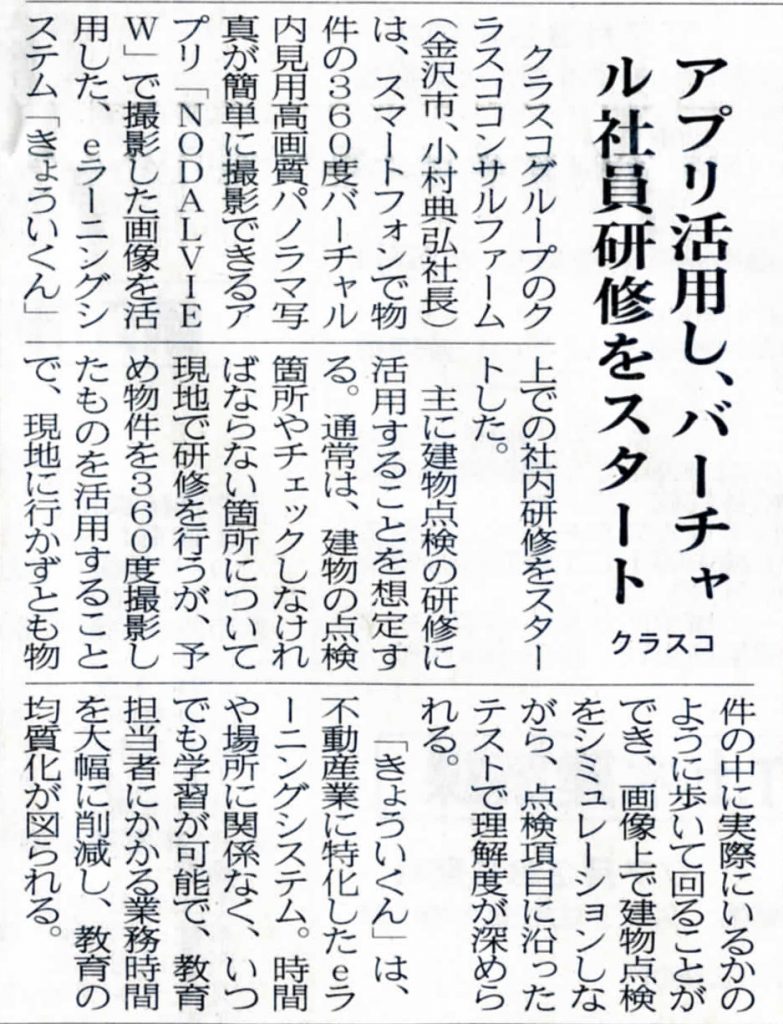 20200721建設工業新聞