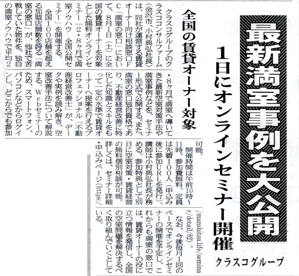 20200730建設工業新聞