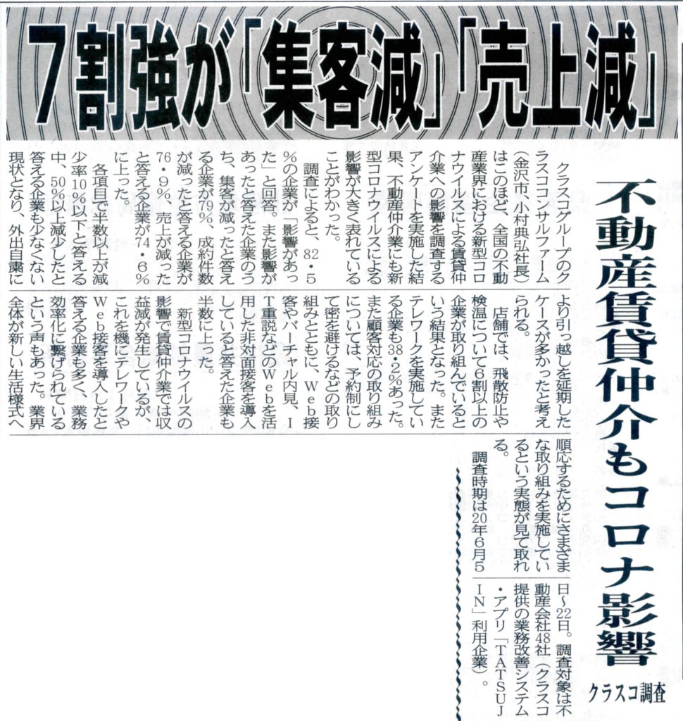 20200804建設工業新聞