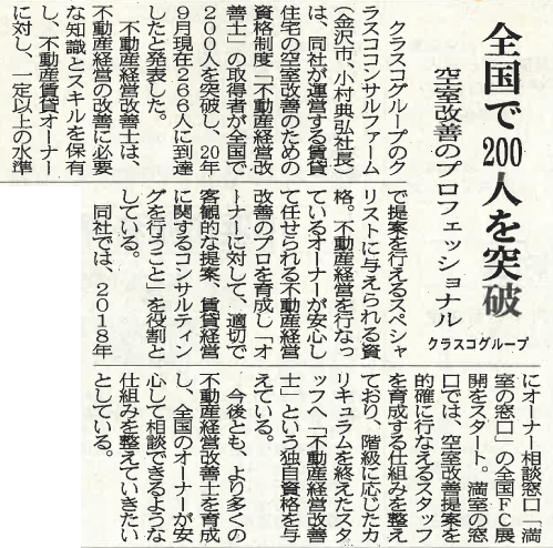 クラスコ
