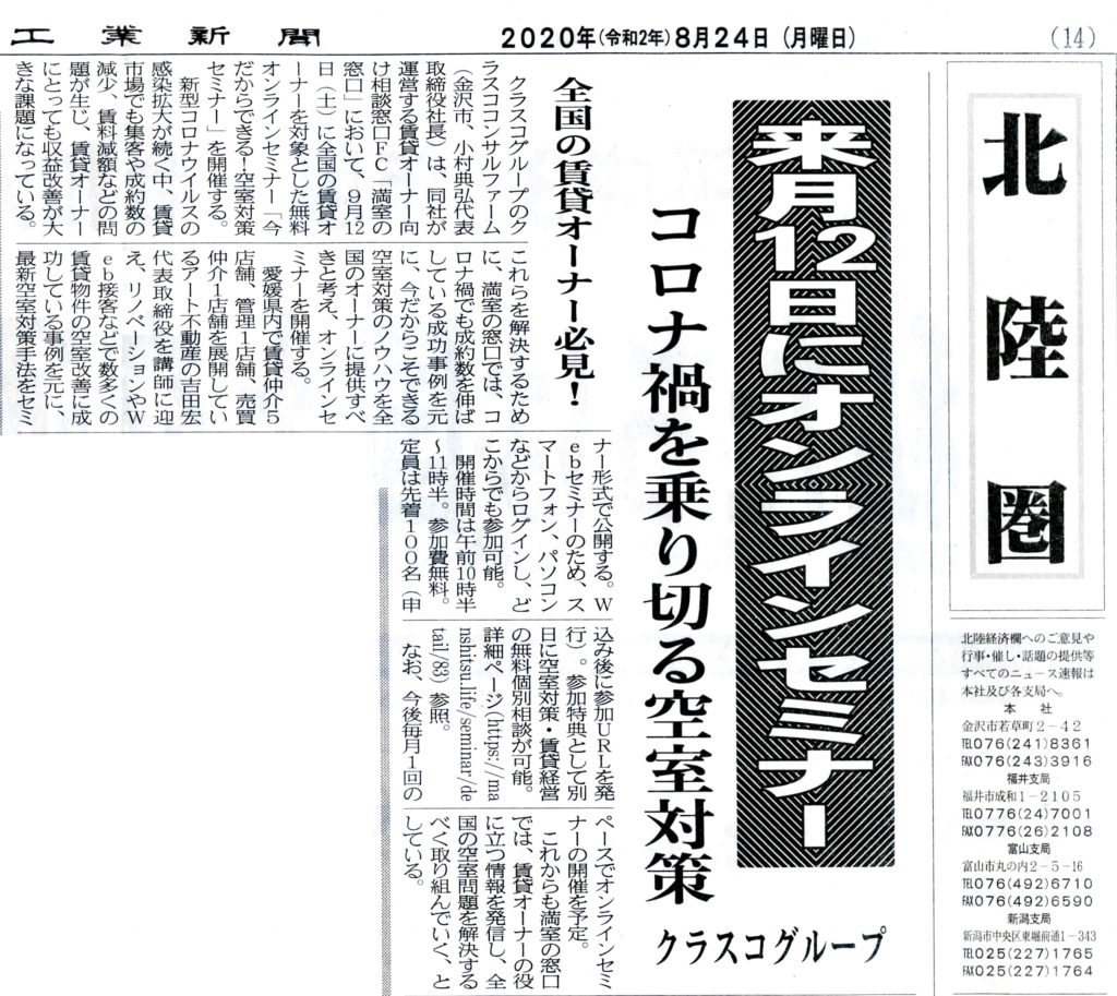 20200824建設工業新聞