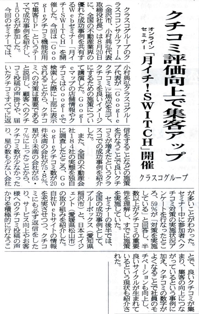 20200828建設工業新聞