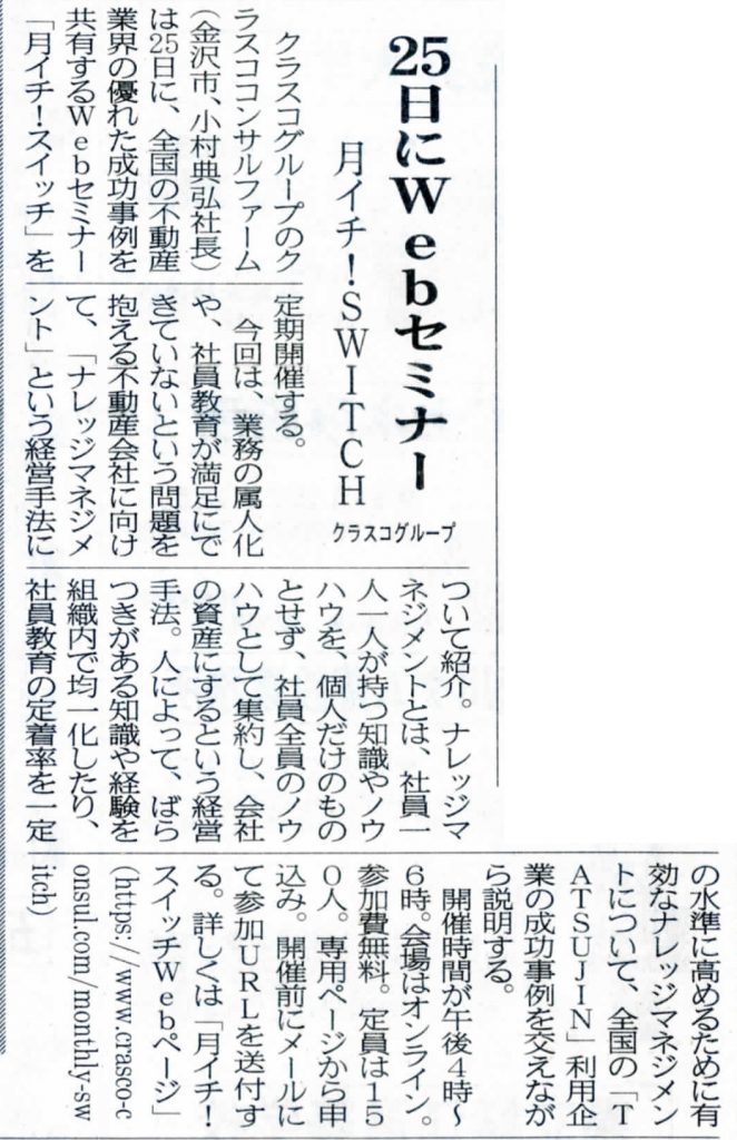 20200914建設工業新聞