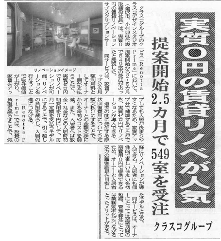 20201009-建設工業新聞