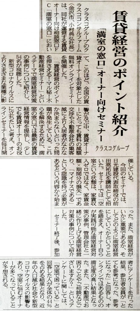 20201028建設工業新聞