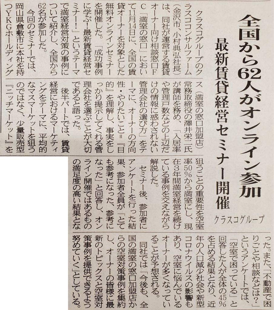 20201125建設工業新聞