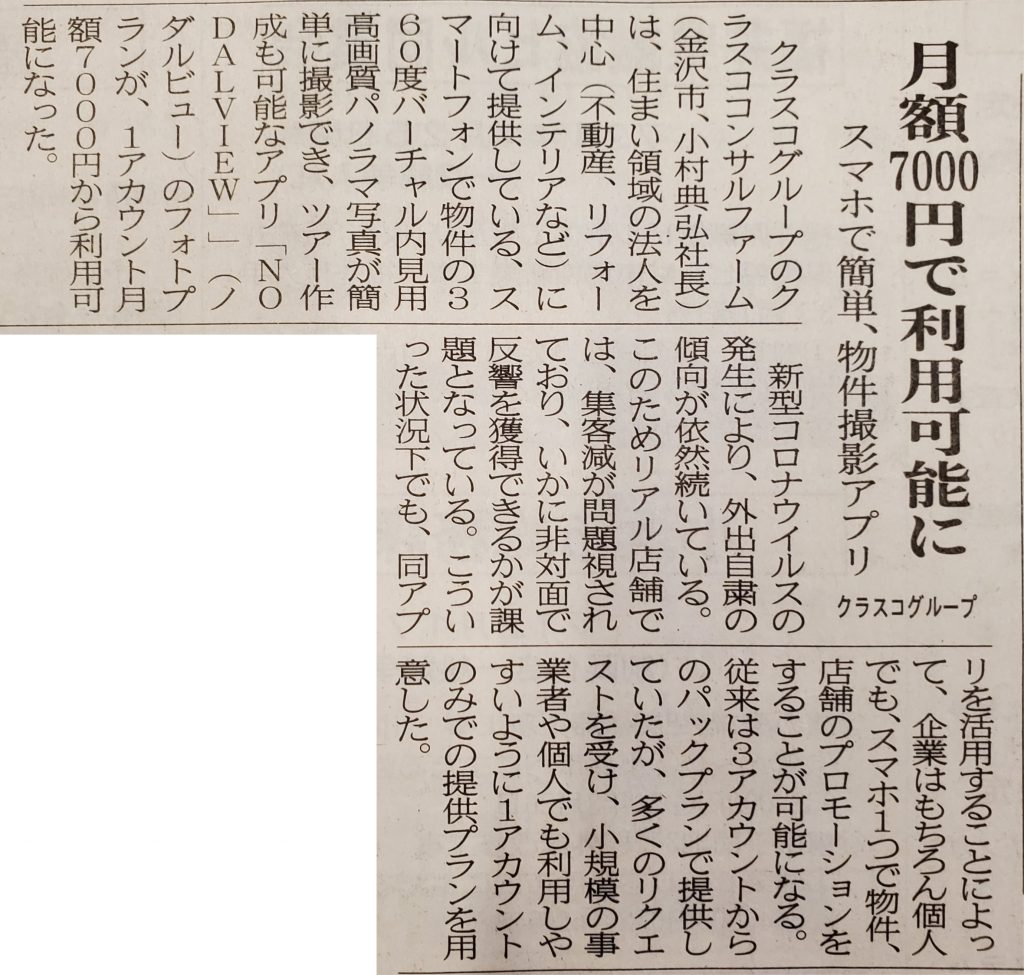 20201204-建設工業新聞