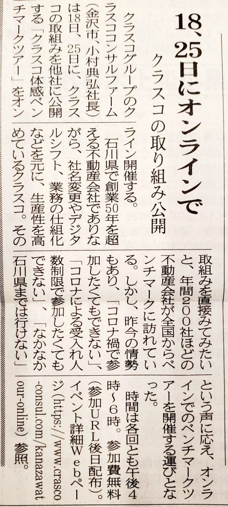 20201211建設工業新聞