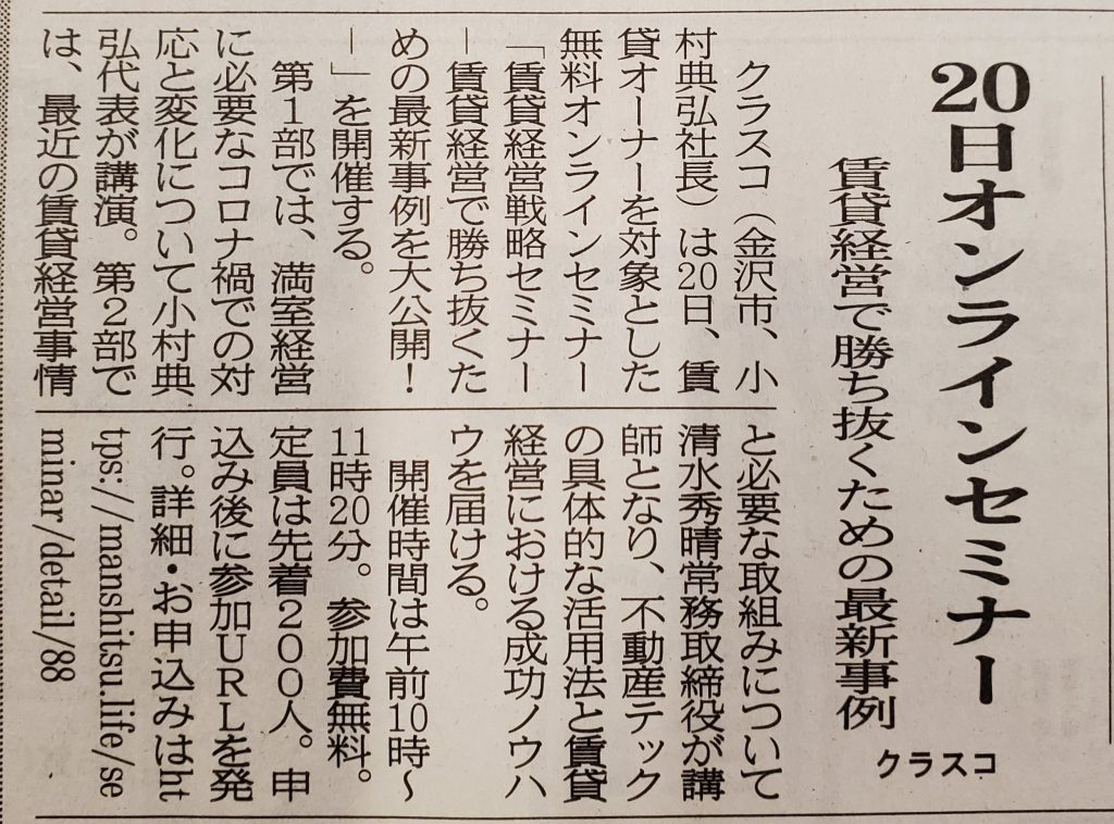 20201218 建設工業新聞