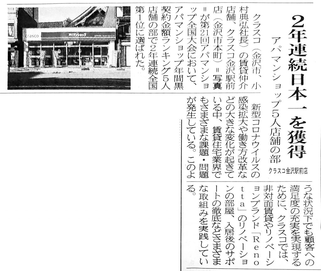 20201222建設工業新聞