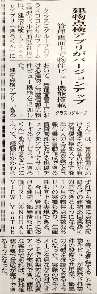 20201223建設工業新聞