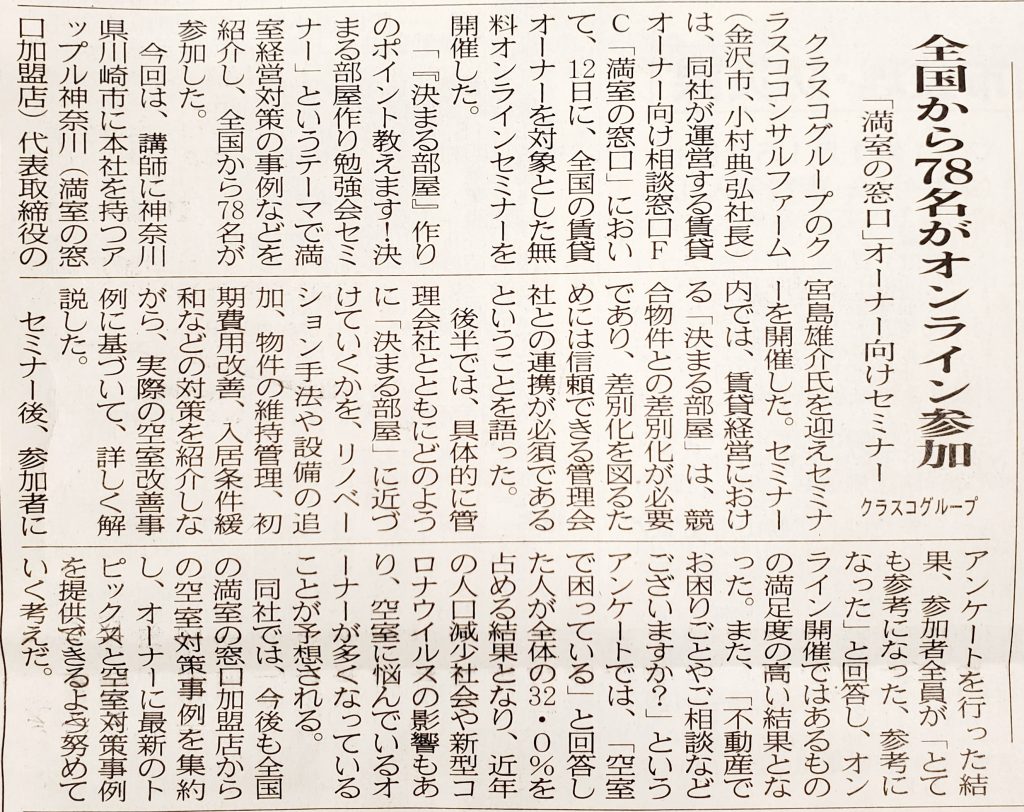 20201224建設工業新聞