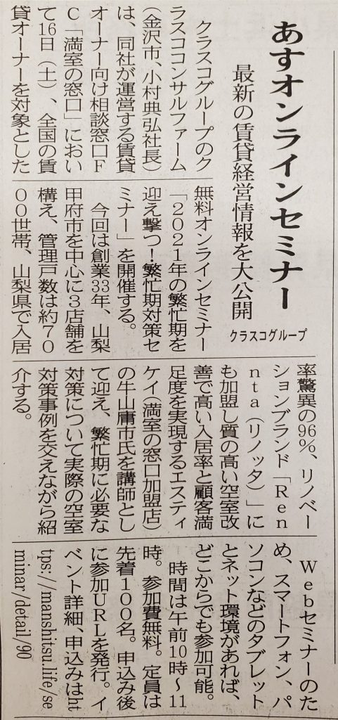 20210115建設工業新聞