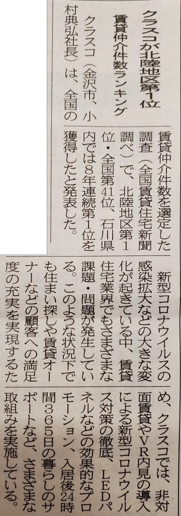 20210129建設工業新聞