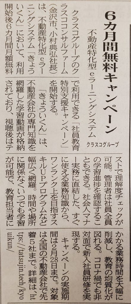 20210208建設工業新聞