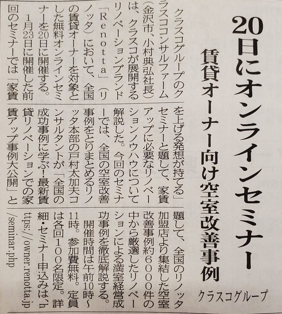 20210215建設工業新聞