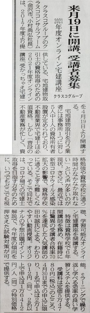 20210318-建設工業新聞