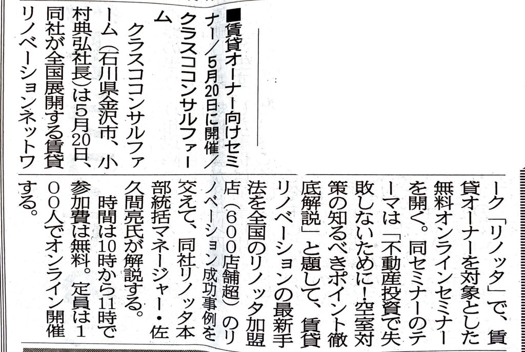 クラスコ