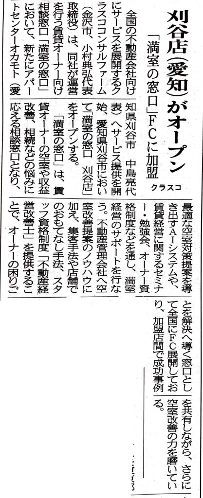 クラスコ