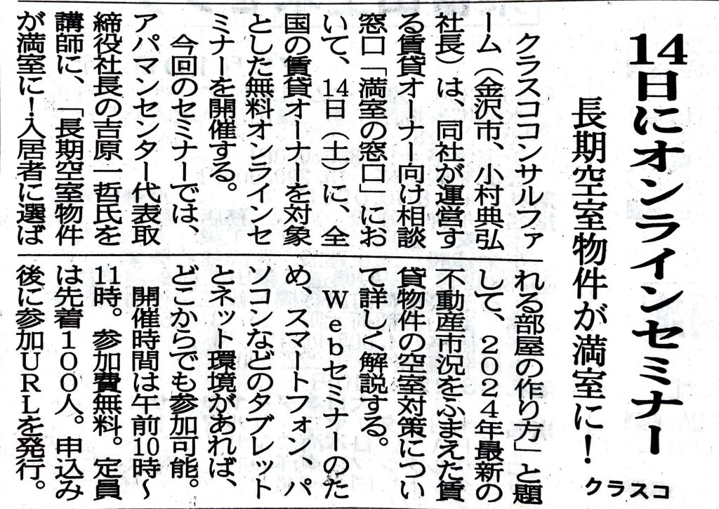 クラスコ