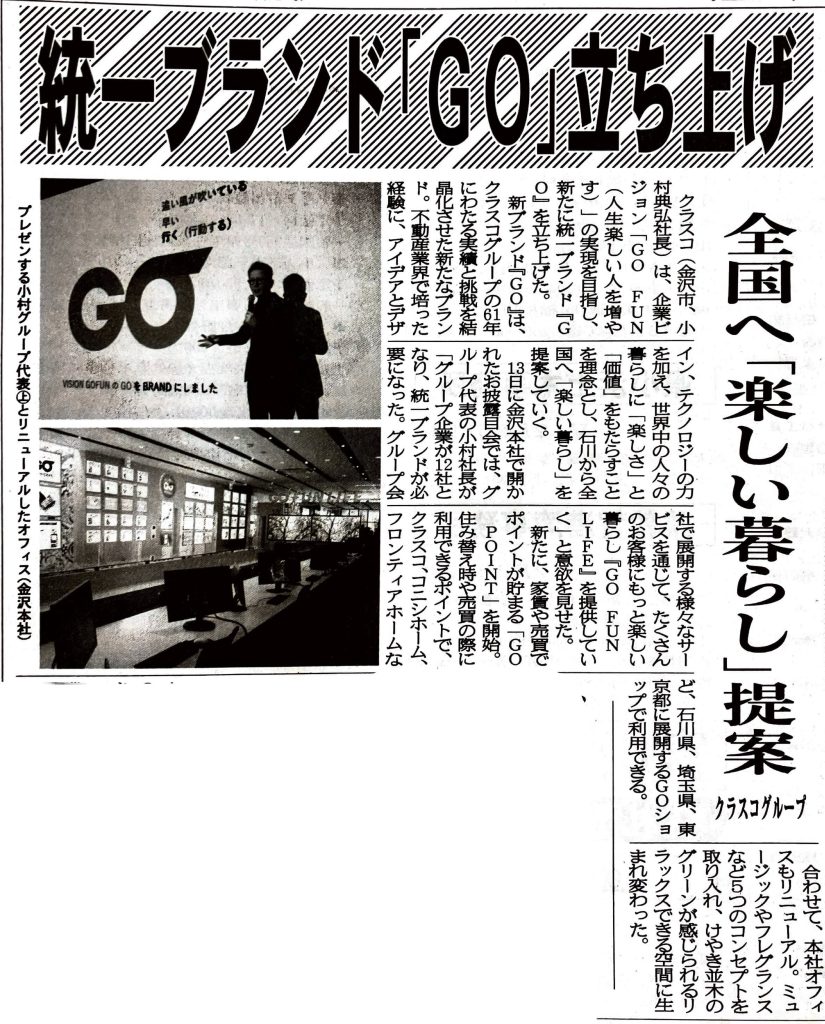 20241216_建設工業新聞