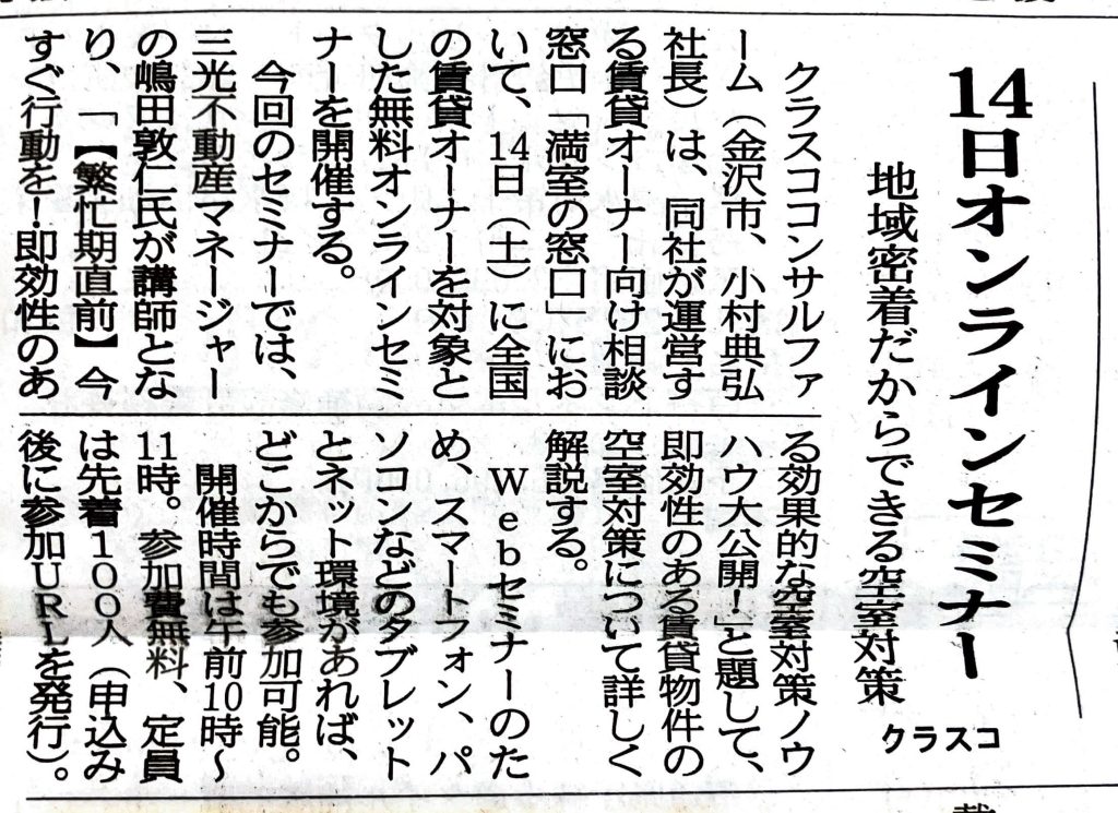 クラスコ