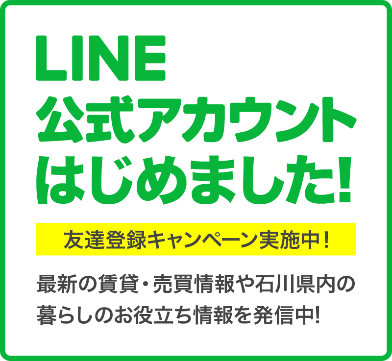 クラスコLINE公式アカウント