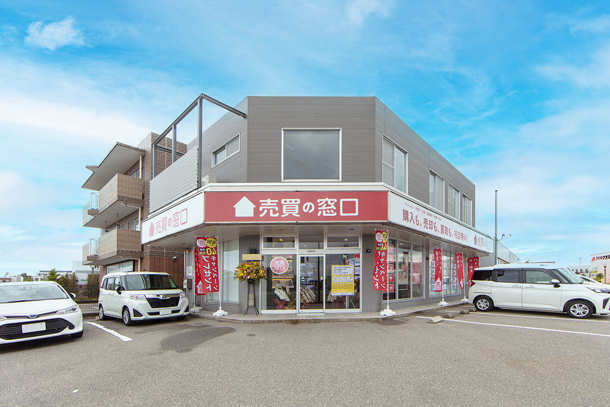 売買専門店も展開