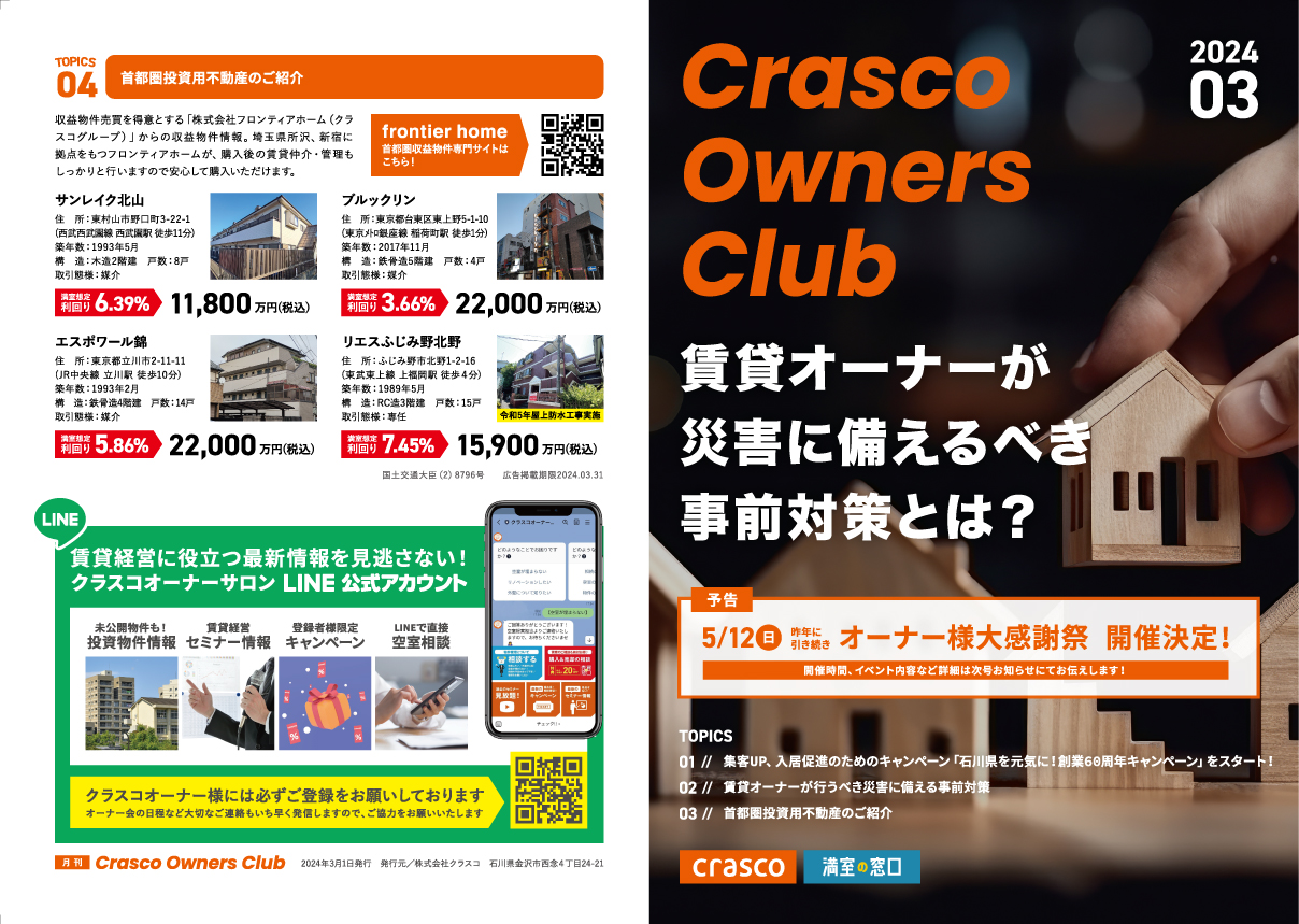 OwnersClub