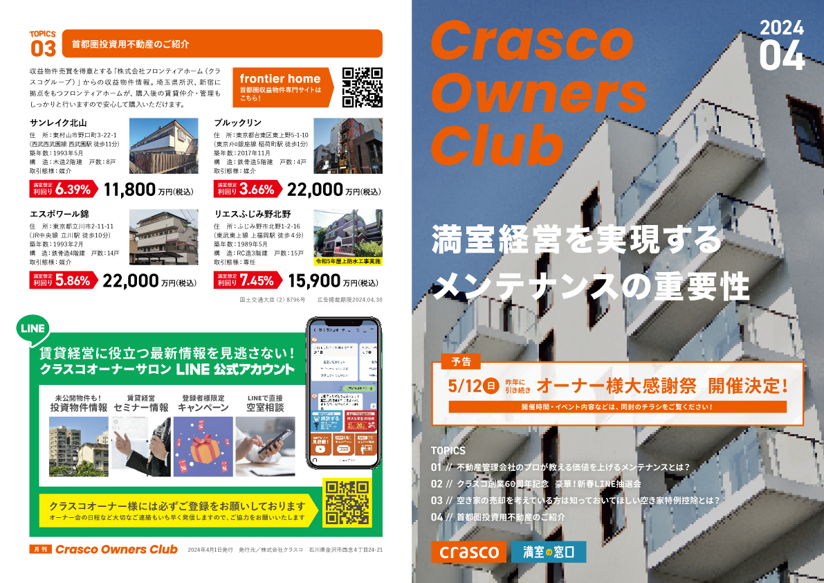 OwnersClub