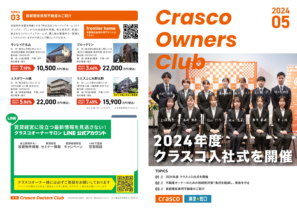 OwnersClub