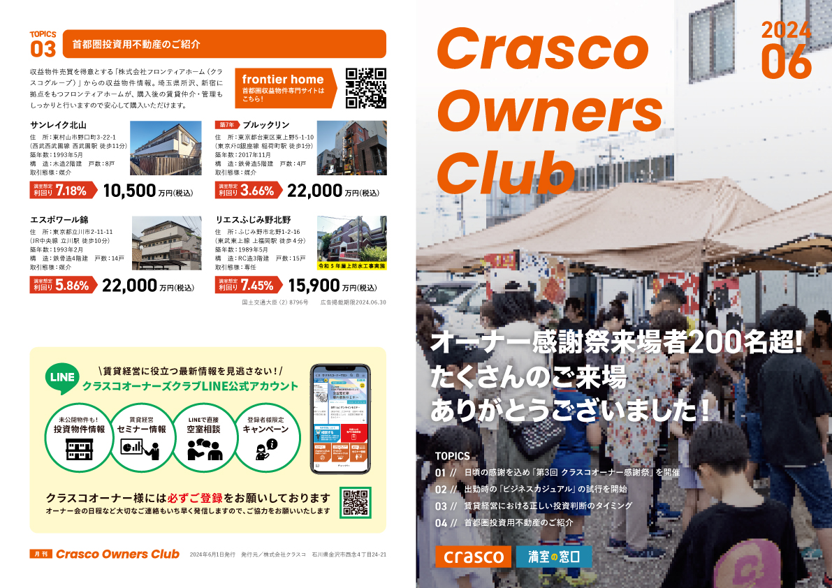 OwnersClub