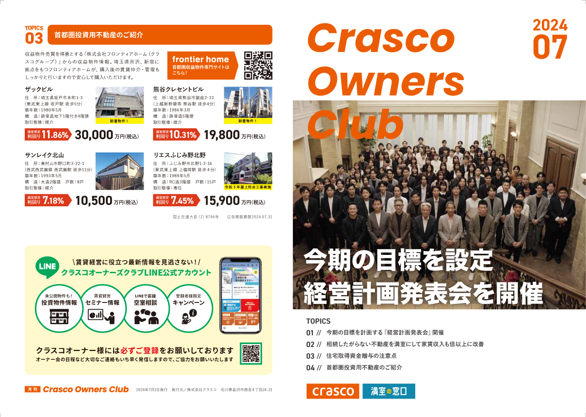 OwnersClub
