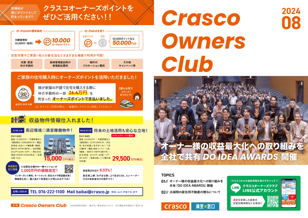 OwnersClub