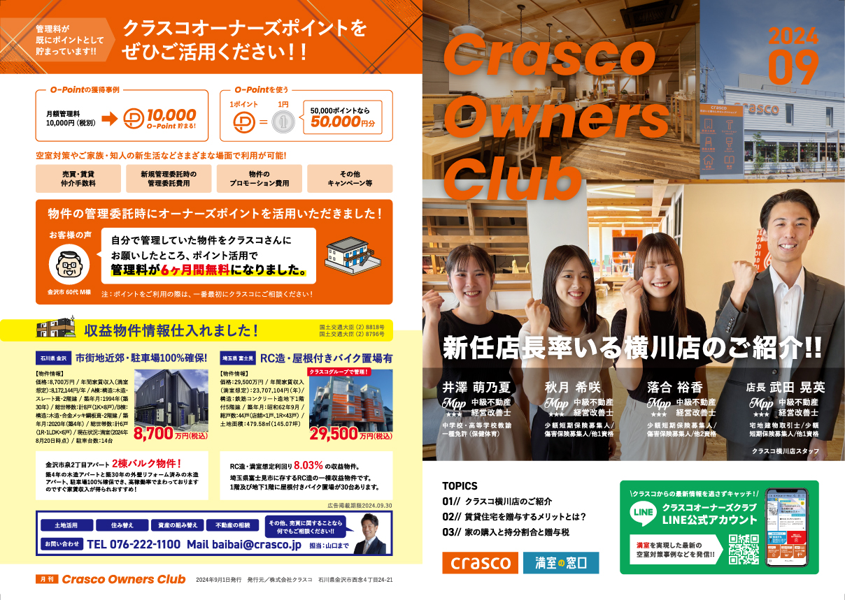 OwnersClub